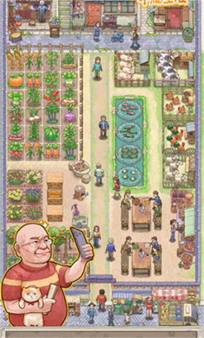 王大爷的幸福生活 v1.0.11 最新版2