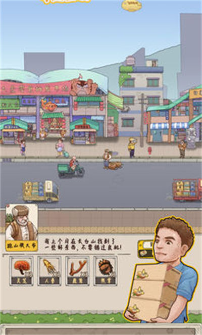 王大爷的幸福生活 v1.0.11 最新版1