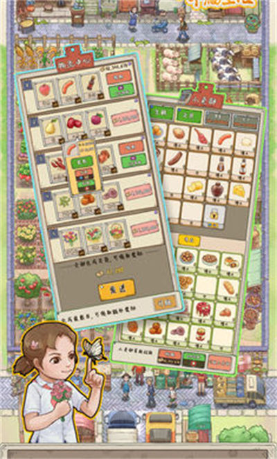 王大爷的幸福生活 v1.0.11 最新版4