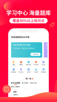 掌门1对1辅导学生端 v8.13.0官方安卓版0