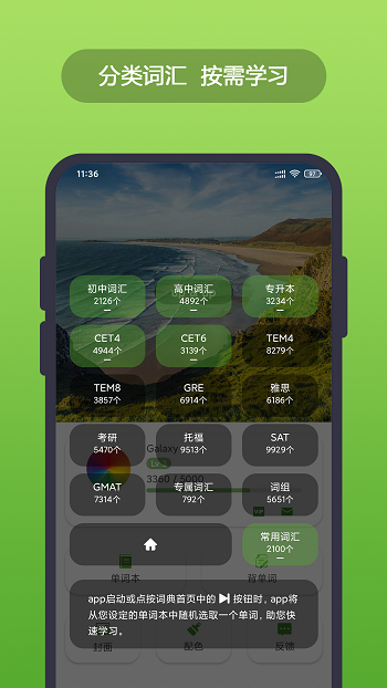 英汉随身词典app v6.11.12 安卓版3