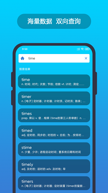 英汉随身词典app v6.11.12 安卓版0
