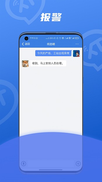 讯小通富士康官方版 v1.0.36 安卓版0
