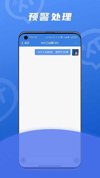 讯小通富士康官方版 v1.0.36 安卓版1