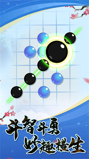 乐云五子棋 v1.0.6 安卓版2