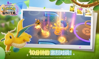 精灵宝可梦大集结中文版 v1.15.1.5 安卓版3