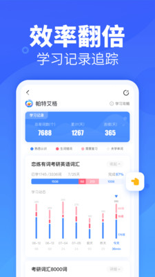 乐词新东方背单词app v5.4.6 官方安卓版1