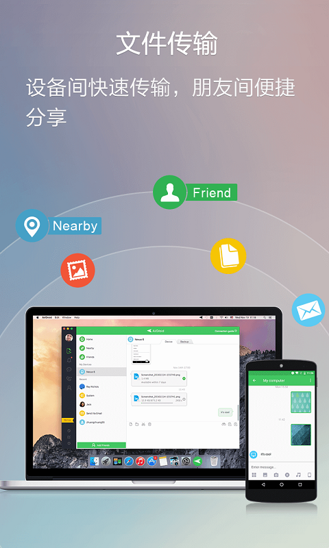 AirDroid投屏软件 v4.3.7.1 安卓最新版0