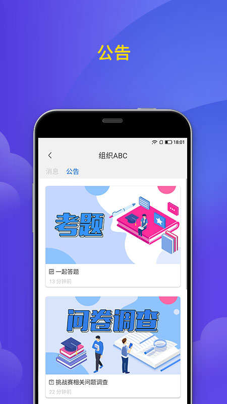 微邦软件 v4.1.10 安卓版2