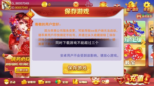 旺牛棋牌旧版本1.00 v6.1.01