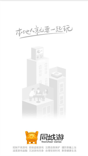 玉林同城游戏拖拉机 v6.1.01