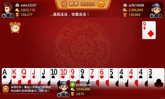 天天跑得快游戏 v6.1.01