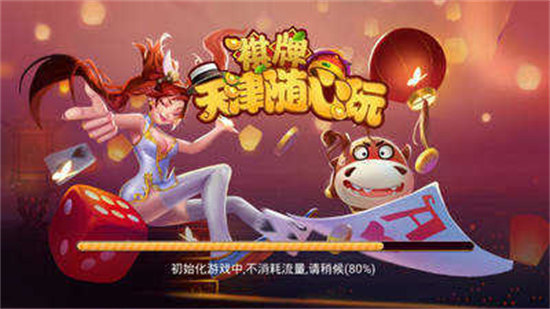 天津随心玩app v6.1.00