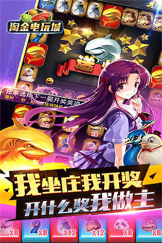 淘金电玩城苹果版 v6.1.02