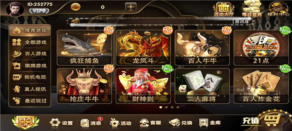 玉兔娱乐棋牌 v6.1.02