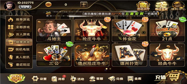 玉兔娱乐棋牌 v6.1.01