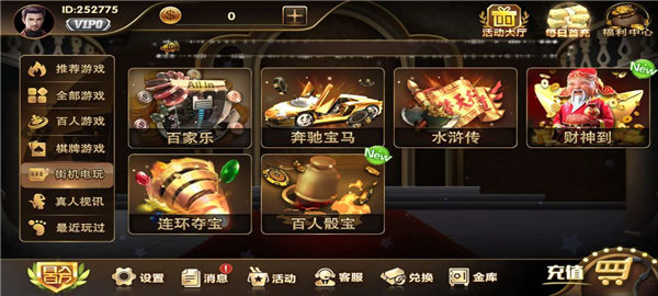 玉兔娱乐棋牌 v6.1.00