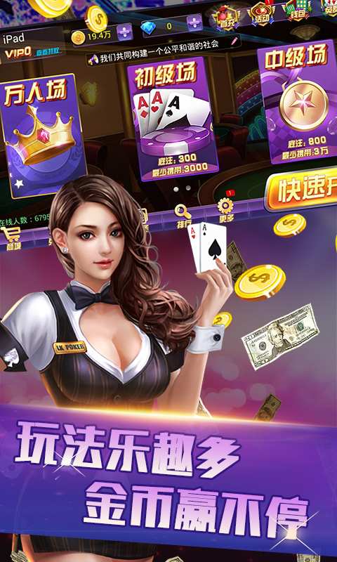 免费赢三张炸金花 v6.1.01