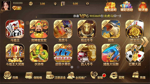 亿盈棋牌 v6.1.01