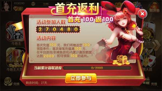 亿盈棋牌 v6.1.00