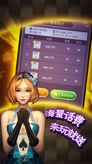 亿赢棋牌游戏 v6.1.00