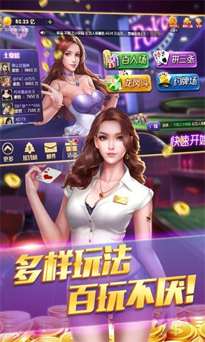 移动棋牌2游戏 v6.1.00