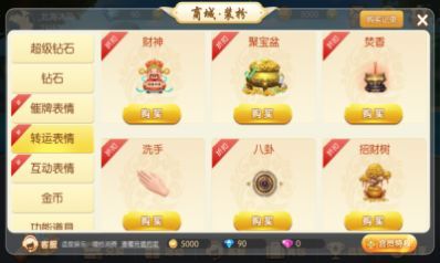 摇骰子棋牌 v6.1.01