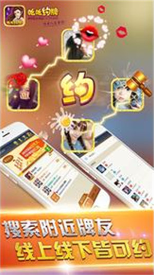 吆吆棋牌游戏 v6.1.02