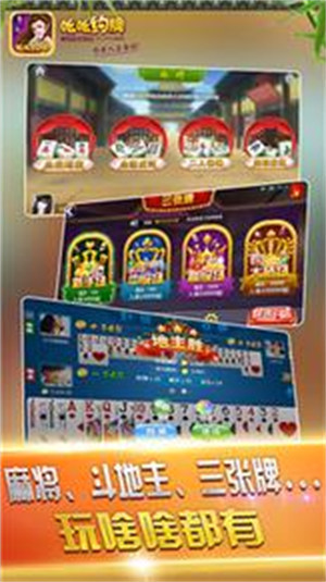 吆吆棋牌游戏 v6.1.00