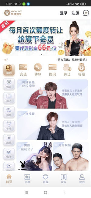 鸭脖娱乐app免费 v6.1.00