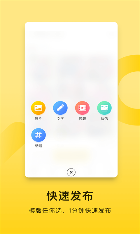 Yojo管理通手机客户端(贝聊老师版) v4.60.4 安卓免费版2