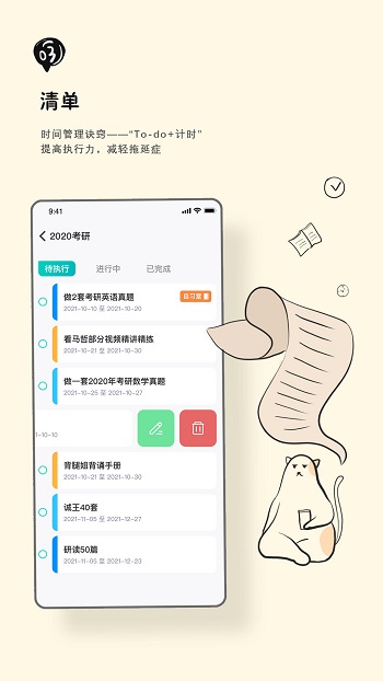 Bidow自习室 v1.9.20 安卓版2
