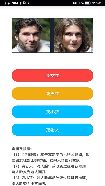 测测颜值吧 v6.4.6 安卓版2