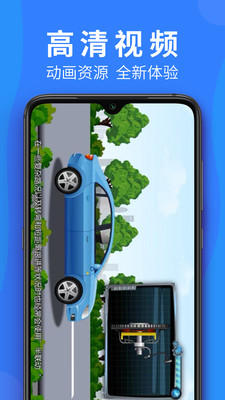 车学堂手机客户端 v5.8.1 安卓版3