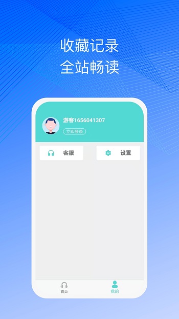 简约听书app v1.7.5 安卓版2