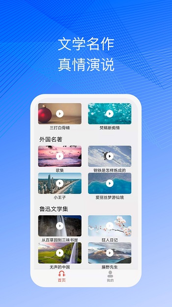 简约听书app v1.7.5 安卓版3