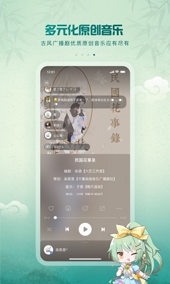 5Sing原创音乐app v6.10.86 安卓手机版2