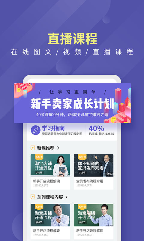 店宝宝软件 v4.2.9 安卓最新版2