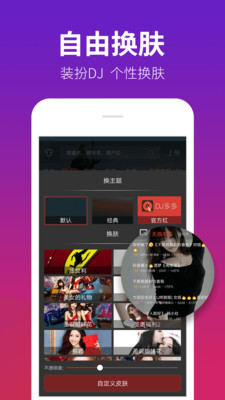 dj多多app手机版 v5.5.8 安卓版3