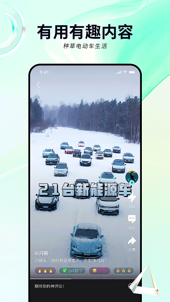 闪辆最新版 v2.3.3 安卓版1