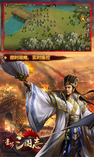 重写三国志 v4.1.9.4 手机版1