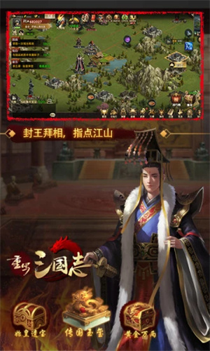 重写三国志 v4.1.9.4 手机版0