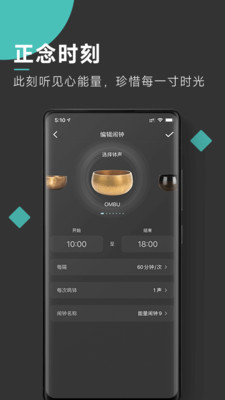 自在正念(睡眠冥想) v3.4.4 安卓版3