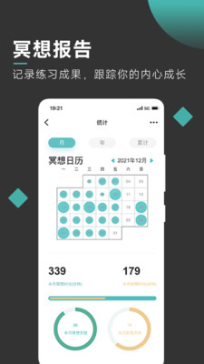 自在正念(睡眠冥想) v3.4.4 安卓版1