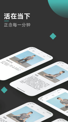 自在正念(睡眠冥想) v3.4.4 安卓版2