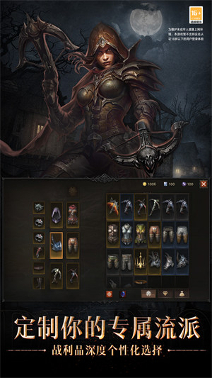 暗黑破坏神不朽手游公测版 v2.1.2 安卓版0