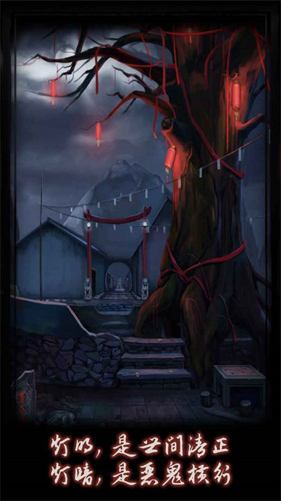 点灯 v1.3 安卓版0