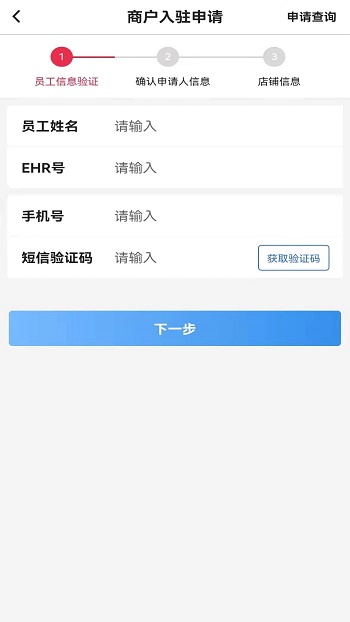中银智慧商家 v3.5.4 安卓版0