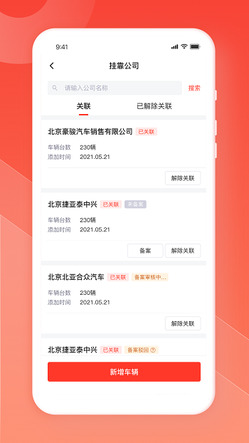 狮桥商家app安卓版 v5.2.0 官方版0