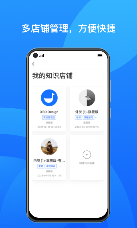 小鹅通商家助手 v1.12.1 安卓版2